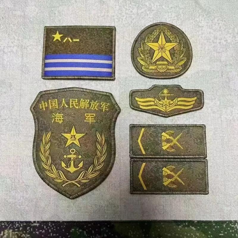 PLA Navy Branch Insignia Patch Set (海军)